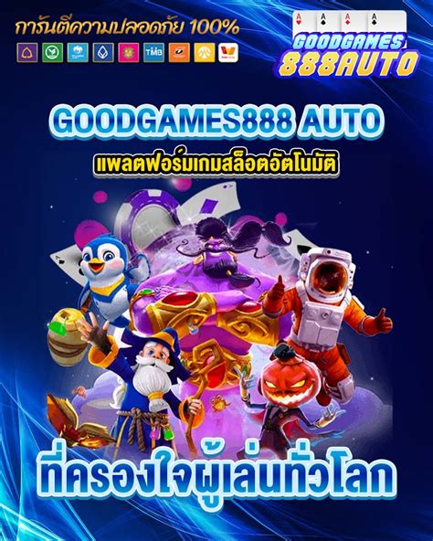goodgames 888|GOODGAMES888 .